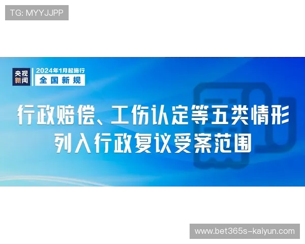 官方公布伤停补时新规引发转会市场最新传闻解读 官方公布伤停补时新规引发转会市场最新传闻解读